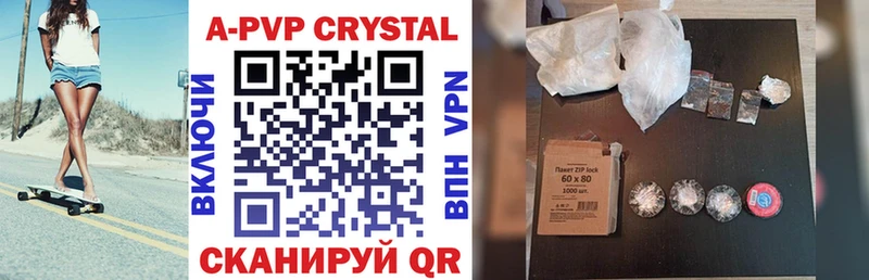 A-PVP Соль  продажа наркотиков  darknet Telegram  Боровск 