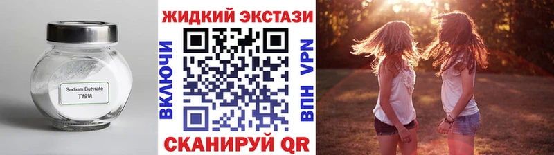 OMG ТОР  Боровск  Бутират вода 