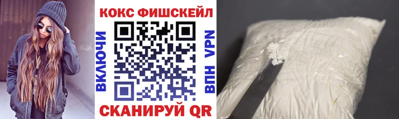 mega ссылка  Боровск  КОКАИН FishScale 
