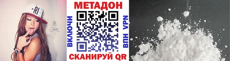 даркнет сайт  Боровск  мориарти наркотические препараты  МЕТАДОН VHQ 